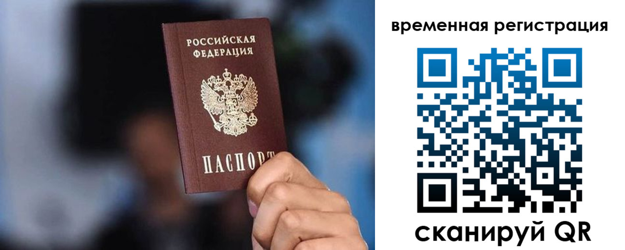 прописка иностранных граждан в Димитровграде