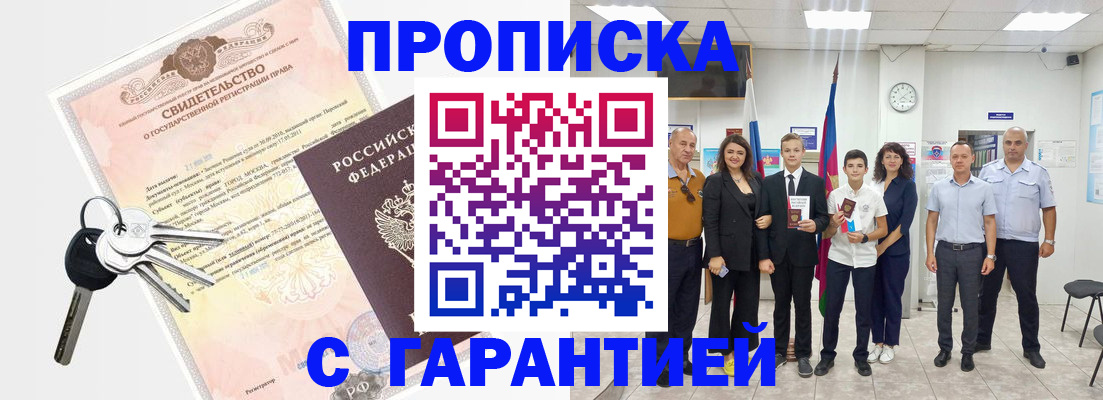 временная регистрация адрес в Димитровграде