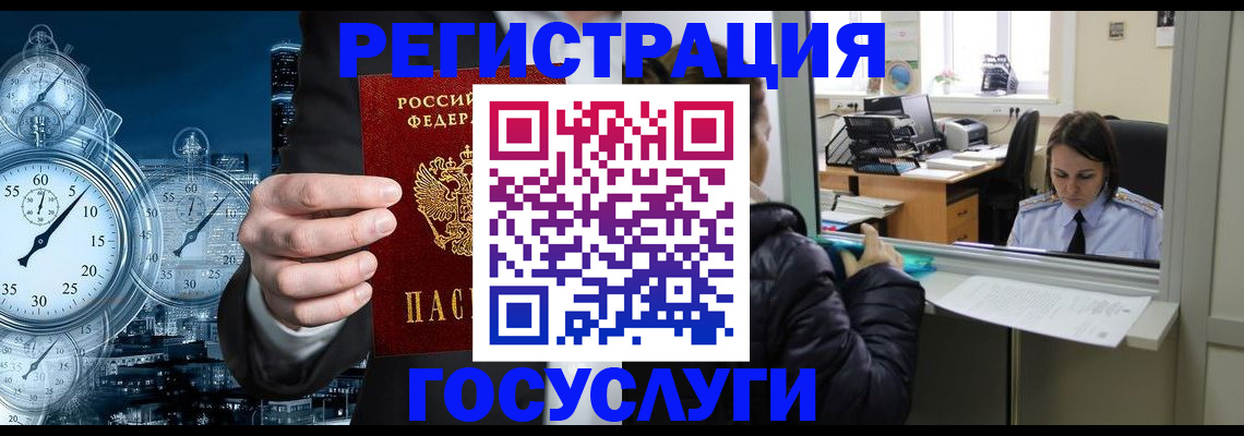 временная регистрация для школы в Димитровграде